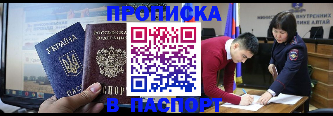 прописка иностранных граждан в Марксе