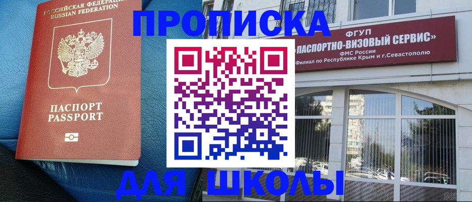 временная регистрация надежно в Марксе