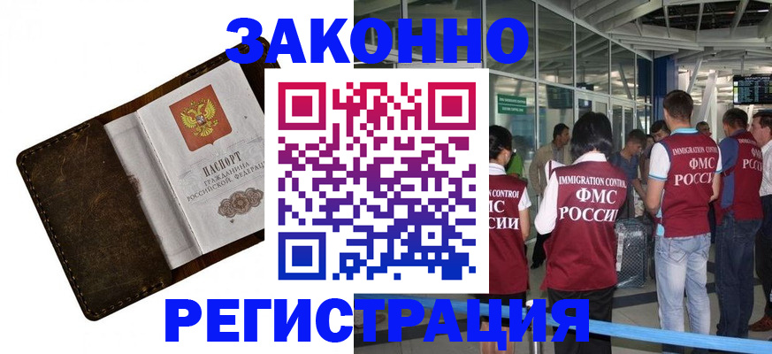 временная регистрация гарантия в Марксе