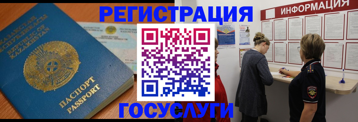 прописка паспорт в Марксе